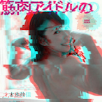 Sonashee's Avatar'