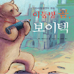 Wojtek_bear's Avatar'