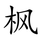 FengBeiLing's Avatar'