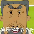 Grandpa.Niu's Avatar'