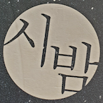 robot_kimchi's Avatar'