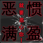 SCP-reaper24's Avatar'