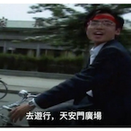 DJ_Tiananmen's Avatar'