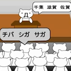 ChibaShigaSaga's Avatar'