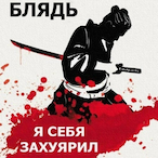 Sam_Danilov33's Avatar'