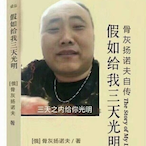 CONFUCIOUS-1's Avatar'