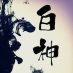 Bai-shen's Avatar'