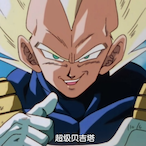 Super-Vegeta-'s Avatar'