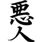 tabotapioka's Avatar'