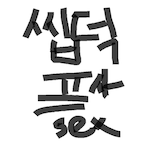 GRsibal_dochi12's Avatar'