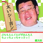 Kacho-Kowareru's Avatar'