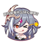 Shirn.Kaslana's Avatar'