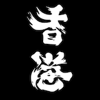 KAGE_BeanboyUwU's Avatar'