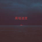 Lepainfroid's Avatar'