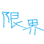 Genkaikun.'s Avatar'