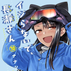 NAGATORO_SAN_10's Avatar'