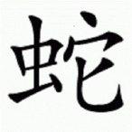 Supersnake-'s Avatar