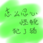 dusqiscute's Avatar'