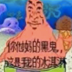 ChinesePatrick's Avatar'