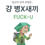 MBTI-U's Avatar'