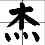 Replical's Avatar'