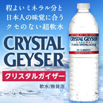 Crystal_Geyser_'s Avatar'