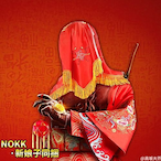WDNMD_Giao's Avatar'