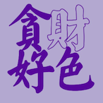 Raven_baldy's Avatar'