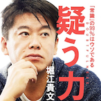 TAKAFUMI.Ho's Avatar'