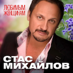 Stas_Kirkorov's Avatar'