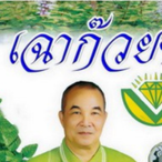 ChowKuayMai's Avatar'