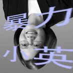 ShaBiCaiYingWen's Avatar'