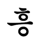 NEWSUNMONK's Avatar'