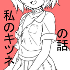 Touh-Ichi's Avatar'