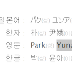 ParkYunah.USY's Avatar'