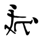 AlphaMaleSoyBoy's Avatar'