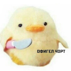 Cryak_Duck's Avatar'
