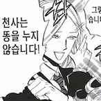 countryparis's Avatar'