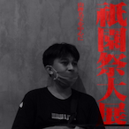 sp1nache.ATR's Avatar'