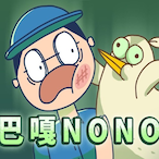 BUG-GA-NO-NO's Avatar'