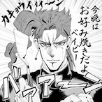Noriaki_'s Avatar'