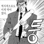 Iuq strike's Avatar'