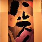 Haruchan.com's Avatar'