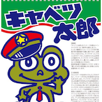 Rocket.Tarou.JP's Avatar'