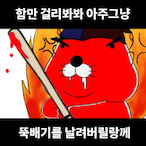 Netoh45's Avatar'