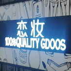 QualityGdoos's Avatar'