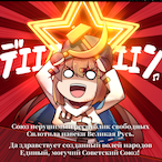 Soviet-weeb's Avatar'