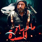 iRaQ.exe's Avatar'