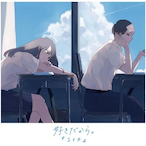 sukidakara.'s Avatar'