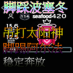 seafood420's Avatar'